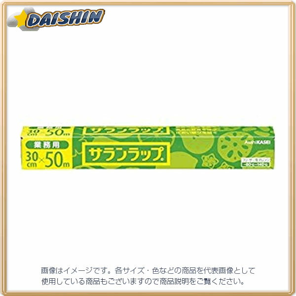 旭化成 サランラップ業務用 30X50 BOX [00030551] 300939 [327-110388]