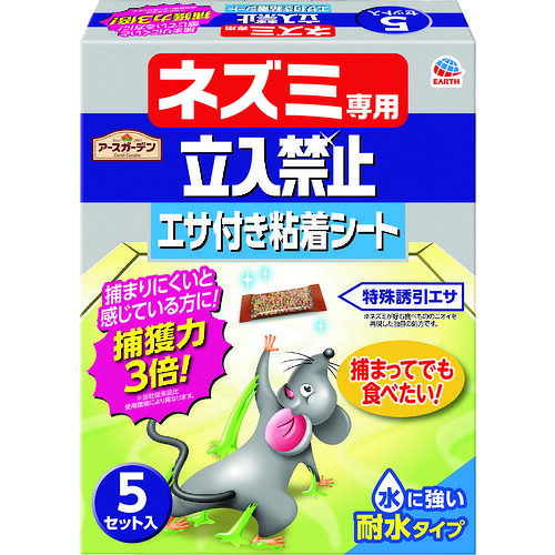 アース製薬 【14個販売】アース ネズミ専用立入禁止 エサ付き粘着シート 5セット入 047519 [331-047519]