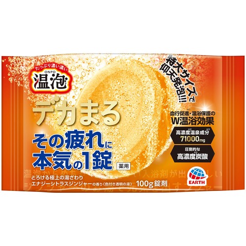 アース製薬 【48箱販売】アース 入浴剤 温泡 デカまる エナジーシトラスジンジャーの香り 1錠入 213518..