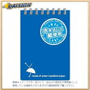 納期目安　（メーカーに在庫がある場合）13:30までにご注文の場合約3〜7日後出荷(土日祝日を除く）※表示の納期目安はあくまで目安ですのでお約束ではありません。具体的納期は都度お問い合わせください。北海道・沖縄・離島につきましては別途送料が発生致します。金額につきましてはご注文後当店よりご連絡させていただきます。ご注文前にお問い合わせいただければ送料金額を前もってお伝えする事が可能です。★「取寄品」です！ご注文後[商品欠品]及び[商品完売(廃番)]が発生する場合がございます。あらかじめご了承の上ご注文お願いいたします！※記載の商品画像はイメージ（代表）画像ですので画像だけの情報のみでご購入はお控え頂き、必ず記載内容をご確認下さい。・商品詳細：A7判・本体色：青・商品仕様罫種類：7mm罫×13行当社管理番号71430--検索キーワード--アピカ