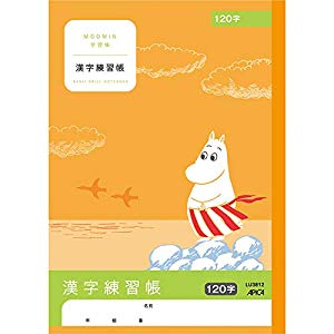 納期目安　（メーカーに在庫がある場合）13:30までにご注文の場合約2〜3日後出荷(土日祝日を除く）※表示の納期目安はあくまで目安ですのでお約束ではありません。具体的納期は都度お問い合わせください。北海道・沖縄・離島につきましては別途送料が発生致します。金額につきましてはご注文後当店よりご連絡させていただきます。ご注文前にお問い合わせいただければ送料金額を前もってお伝えする事が可能です。★「取寄品」です！ご注文後[商品欠品]及び[商品完売(廃番)]が発生する場合がございます。あらかじめご了承の上ご注文お願いいたします！※記載の商品画像はイメージ（代表）画像ですので画像だけの情報のみでご購入はお控え頂き、必ず記載内容をご確認下さい。・ムーミン学習帳 漢字練習帳 120字 [742394] LU3812当社管理番号742394--検索キーワード--