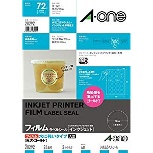 エーワン ラベルシールA4 24面 丸型3シート入 [38877] No.28292 [364-282925]