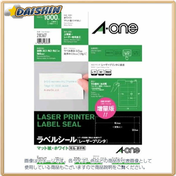 エーワン レーザープリンタラベル10面100入 [11907] #28367 [364-283670](3)