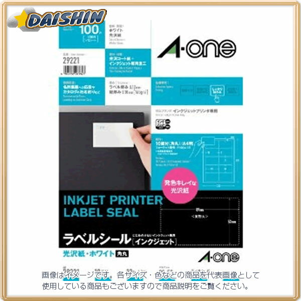 エーワン IJ用光沢紙ラベル 名刺サイズ [46121] #29221 [364-292214]
