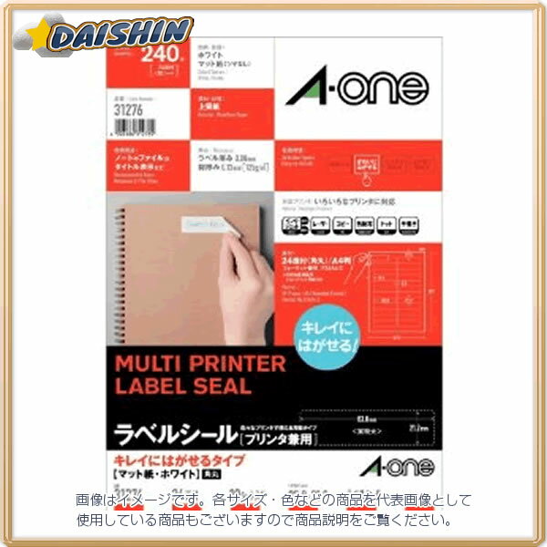 エーワン マルチプリンタラベルA4判24面 [46114] #31276 [364-312769]