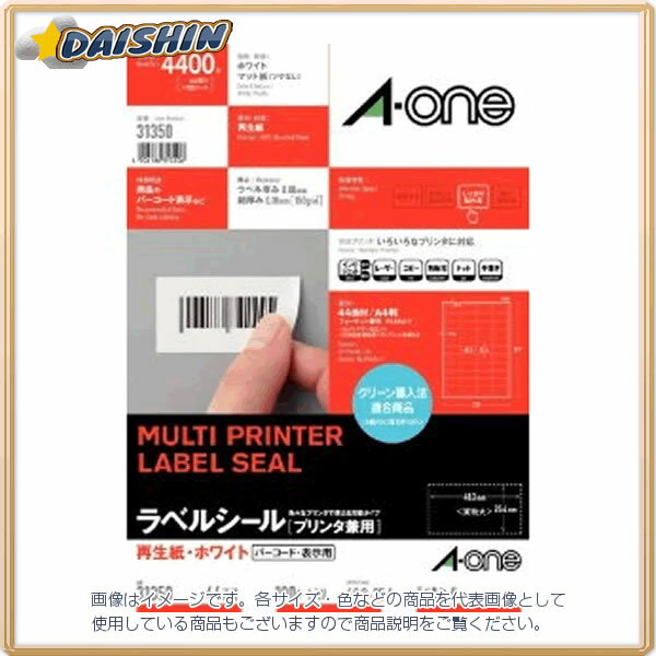 エーワン マルチプリンタラベル再生紙タイプ44面 [4423] #31350 [364-313506]