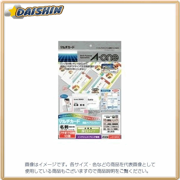 エーワン マルチカード名刺IJプリンタ専用両面厚口 [12493] #51604 [364-516044]