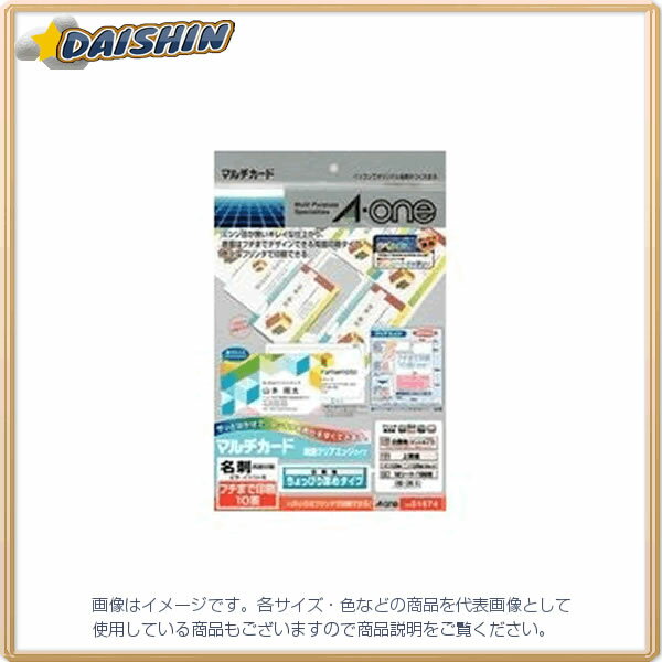 エーワン マルチカード名刺プリンタ兼用両面厚め10 [12464] #51674 [364-516747]