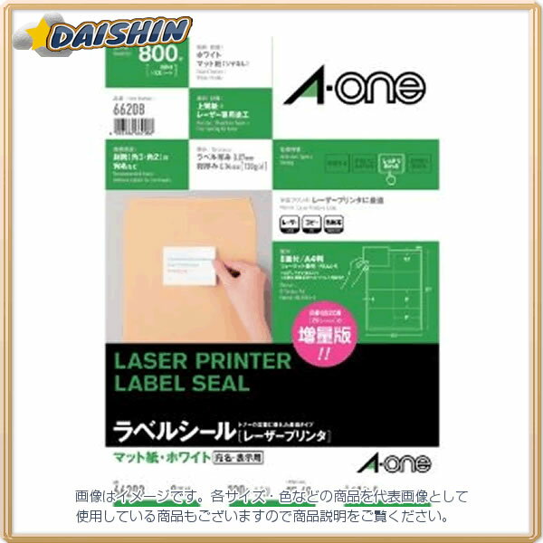 エーワン LPラベルシールA4 8面四辺余白付 [8986] #66208 [364-662086]