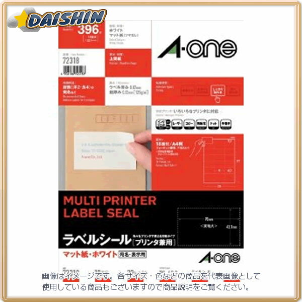 エーワン ニュースタンダードラベルA4 18面 [9043] #72318 [364-723183]