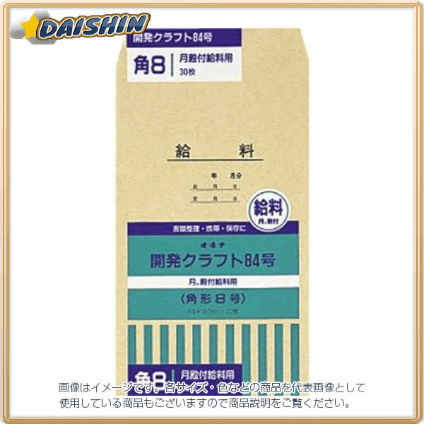 納期目安　（メーカーに在庫がある場合）13:30までにご注文の場合約3〜7日後出荷(土日祝日を除く）※表示の納期目安はあくまで目安ですのでお約束ではありません。具体的納期は都度お問い合わせください。北海道・沖縄・離島につきましては別途送料が発生致します。金額につきましてはご注文後当店よりご連絡させていただきます。ご注文前にお問い合わせいただければ送料金額を前もってお伝えする事が可能です。★「取寄品」です！ご注文後[商品欠品]及び[商品完売(廃番)]が発生する場合がございます。あらかじめご了承の上ご注文お願いいたします！※記載の商品画像はイメージ（代表）画像ですので画像だけの情報のみでご購入はお控え頂き、必ず記載内容をご確認下さい。・商品仕様規格：角8/月.殿付給料袋・サイズ：縦197×横119mm当社管理番号9391--検索キーワード--オキナ