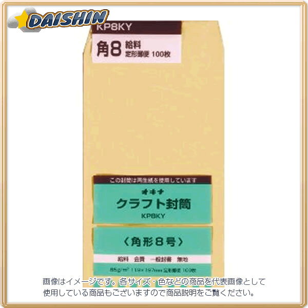 オキナ KP 85 給料 P [706047] KP8KY [371-007289]