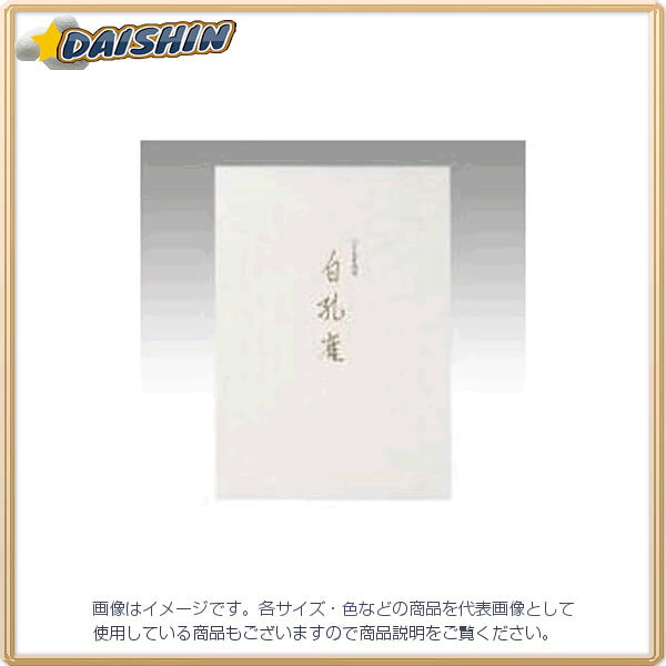 オキナ 便箋 白孔雀 [69640] LP3267 [371-032670]