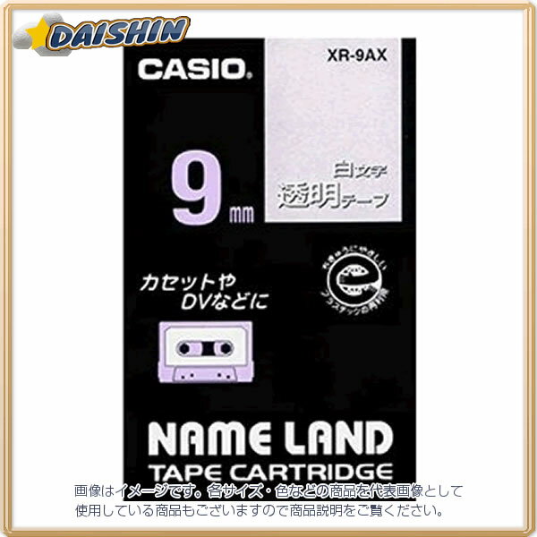 納期目安　（メーカーに在庫がある場合）13:30までにご注文の場合約3〜7日後出荷(土日祝日を除く）※表示の納期目安はあくまで目安ですのでお約束ではありません。具体的納期は都度お問い合わせください。北海道・沖縄・離島につきましては別途送料が発生致します。金額につきましてはご注文後当店よりご連絡させていただきます。ご注文前にお問い合わせいただければ送料金額を前もってお伝えする事が可能です。★「取寄品」です！ご注文後[商品欠品]及び[商品完売(廃番)]が発生する場合がございます。あらかじめご了承の上ご注文お願いいたします！※記載の商品画像はイメージ（代表）画像ですので画像だけの情報のみでご購入はお控え頂き、必ず記載内容をご確認下さい。・白文字テープ・透明地に白文字・テープの長さ＝8m当社管理番号28576--検索キーワード--カシオ