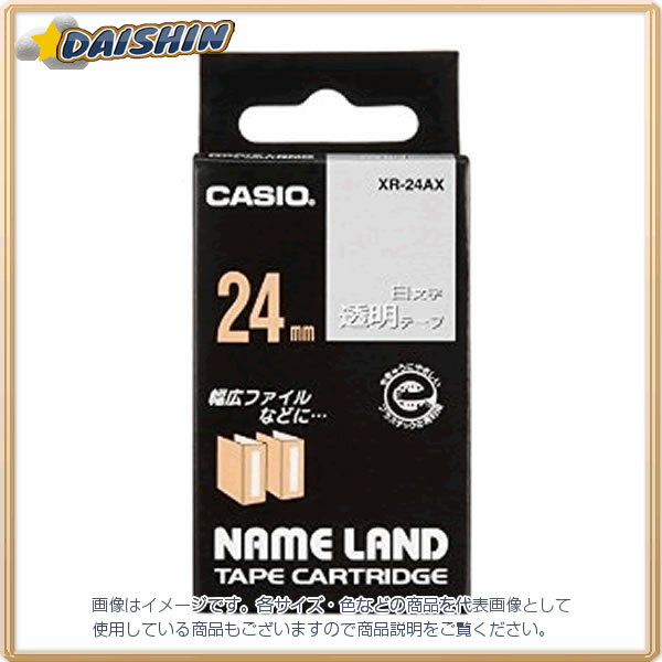 納期目安　（メーカーに在庫がある場合）13:30までにご注文の場合約3〜7日後出荷(土日祝日を除く）※表示の納期目安はあくまで目安ですのでお約束ではありません。具体的納期は都度お問い合わせください。北海道・沖縄・離島につきましては別途送料が発生致します。金額につきましてはご注文後当店よりご連絡させていただきます。ご注文前にお問い合わせいただければ送料金額を前もってお伝えする事が可能です。★「取寄品」です！ご注文後[商品欠品]及び[商品完売(廃番)]が発生する場合がございます。あらかじめご了承の上ご注文お願いいたします！※記載の商品画像はイメージ（代表）画像ですので画像だけの情報のみでご購入はお控え頂き、必ず記載内容をご確認下さい。・白文字テープ・透明地に白文字・テープの長さ＝8m当社管理番号28591--検索キーワード--カシオ
