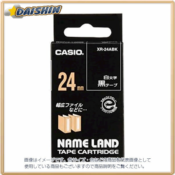 納期目安　（メーカーに在庫がある場合）13:30までにご注文の場合約3〜7日後出荷(土日祝日を除く）※表示の納期目安はあくまで目安ですのでお約束ではありません。具体的納期は都度お問い合わせください。北海道・沖縄・離島につきましては別途送料が発生致します。金額につきましてはご注文後当店よりご連絡させていただきます。ご注文前にお問い合わせいただければ送料金額を前もってお伝えする事が可能です。★「取寄品」です！ご注文後[商品欠品]及び[商品完売(廃番)]が発生する場合がございます。あらかじめご了承の上ご注文お願いいたします！※記載の商品画像はイメージ（代表）画像ですので画像だけの情報のみでご購入はお控え頂き、必ず記載内容をご確認下さい。・白文字テープ・黒地に白文字・テープの長さ＝8m当社管理番号28590--検索キーワード--カシオ