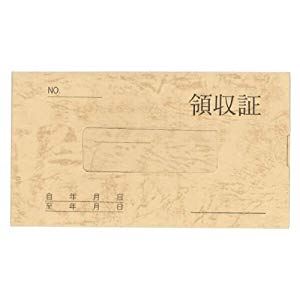 菅公工業 領収証 1年用 [748928] リ021 [F011704]