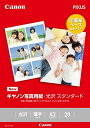 納期目安　（メーカーに在庫がある場合）13:30までにご注文の場合約2〜3日後出荷(土日祝日を除く）※表示の納期目安はあくまで目安ですのでお約束ではありません。具体的納期は都度お問い合わせください。北海道・沖縄・離島につきましては別途送料が発生致します。金額につきましてはご注文後当店よりご連絡させていただきます。ご注文前にお問い合わせいただければ送料金額を前もってお伝えする事が可能です。★「取寄品」です！ご注文後[商品欠品]及び[商品完売(廃番)]が発生する場合がございます。あらかじめご了承の上ご注文お願いいたします！※記載の商品画像はイメージ（代表）画像ですので画像だけの情報のみでご購入はお控え頂き、必ず記載内容をご確認下さい。・規格：A3判・坪量：200g/m2・紙厚：0.205mm・対応プリンタ：インクジェット（染料.顔料）※商品のパッケージデザインは変更されることがあります。ご了承ください。当社管理番号28225--検索キーワード--