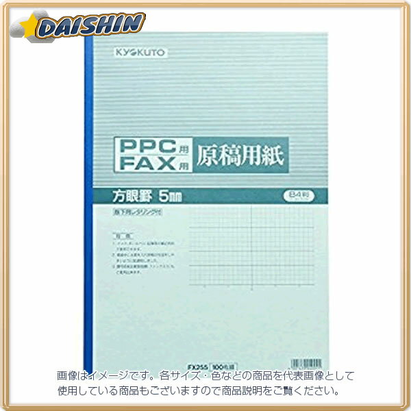 祯ȥ եå 5ߥ [00803100] FX255 [398-040021]