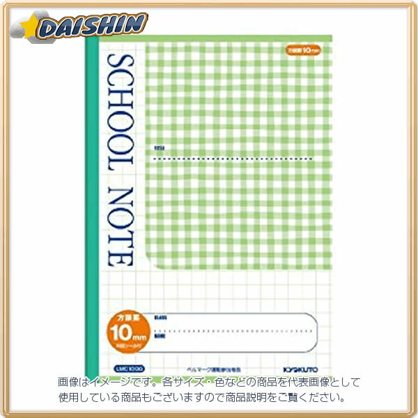 納期目安　（メーカーに在庫がある場合）13:30までにご注文の場合約2〜3日後出荷(土日祝日を除く）※表示の納期目安はあくまで目安ですのでお約束ではありません。具体的納期は都度お問い合わせください。北海道・沖縄・離島につきましては別途送料が発生致します。金額につきましてはご注文後当店よりご連絡させていただきます。ご注文前にお問い合わせいただければ送料金額を前もってお伝えする事が可能です。★「取寄品」です！ご注文後[商品欠品]及び[商品完売(廃番)]が発生する場合がございます。あらかじめご了承の上ご注文お願いいたします！※記載の商品画像はイメージ（代表）画像ですので画像だけの情報のみでご購入はお控え頂き、必ず記載内容をご確認下さい。・チェック柄10mm方眼罫 グリーン LMC10GG当社管理番号299633--検索キーワード--