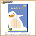 納期目安　（メーカーに在庫がある場合）13:30までにご注文の場合約3〜7日後出荷(土日祝日を除く）※表示の納期目安はあくまで目安ですのでお約束ではありません。具体的納期は都度お問い合わせください。北海道・沖縄・離島につきましては別途送料が発生致します。金額につきましてはご注文後当店よりご連絡させていただきます。ご注文前にお問い合わせいただければ送料金額を前もってお伝えする事が可能です。★「取寄品」です！ご注文後[商品欠品]及び[商品完売(廃番)]が発生する場合がございます。あらかじめご了承の上ご注文お願いいたします！※記載の商品画像はイメージ（代表）画像ですので画像だけの情報のみでご購入はお控え頂き、必ず記載内容をご確認下さい。・カレッジアニマル れんらくちょう10行 LP80当社管理番号33967--検索キーワード--