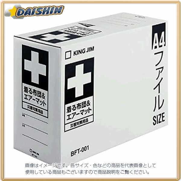 納期目安　（メーカーに在庫がある場合）13:30までにご注文の場合約3〜7日後出荷(土日祝日を除く）※表示の納期目安はあくまで目安ですのでお約束ではありません。具体的納期は都度お問い合わせください。北海道・沖縄・離島につきましては別途送料が発生致します。金額につきましてはご注文後当店よりご連絡させていただきます。ご注文前にお問い合わせいただければ送料金額を前もってお伝えする事が可能です。★「取寄品」です！ご注文後[商品欠品]及び[商品完売(廃番)]が発生する場合がございます。あらかじめご了承の上ご注文お願いいたします！※記載の商品画像はイメージ（代表）画像ですので画像だけの情報のみでご購入はお控え頂き、必ず記載内容をご確認下さい。・質量:〔着る布団〕約700g、〔エアーマット〕約440g・セット内容:着る布団、収納袋、エアーマット、エアーポンプ(PP製)・エアーマット最大耐荷重:約200kg・素材:〔着る布団〕表地・裏地/ポリエステル.中綿/ホロファイバー、〔エアーマット〕ポリエチレン.ナイロン・〔着る布団〕約160×60cm(使用時)、〔エアーマット〕約195×70cm(空気注入後)、〔パッケージ〕31.5×13.5×23cm当社管理番号26053--検索キーワード--