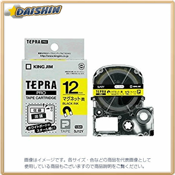 キングジム テプラPROテープ マグネット黄/黒文字 [00028528] SJ12Y [401-772483]