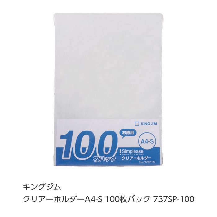 【10枚セット】キングジム(KING JIM) Mホルダー 733 A4タテ型 収納幅10mm 緑 【まとめ買い】【送料無料】