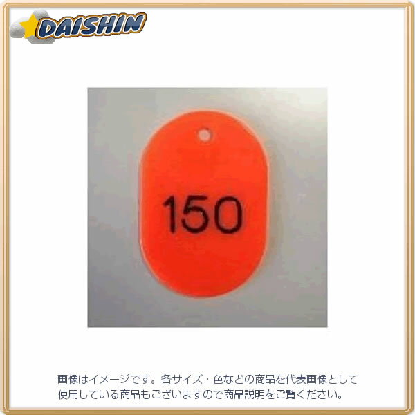 クラウン 番号札 番号入〔大101-150〕 赤 [31183] CR-BG43-R [405-082236]