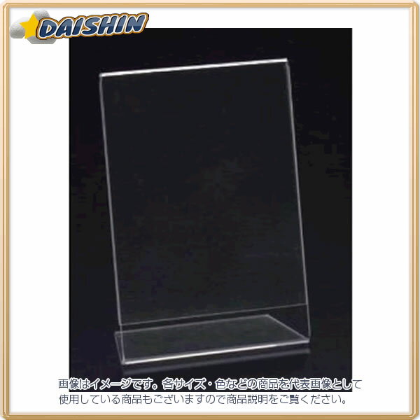 クルーズ サインホルダー（片面用・写真サイズ） [20274] CR69401 [410-790212]