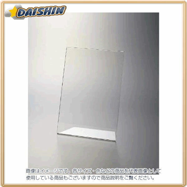 クルーズ サインホルダー（片面用・A4縦） [20278] CR47401 [410-790236]