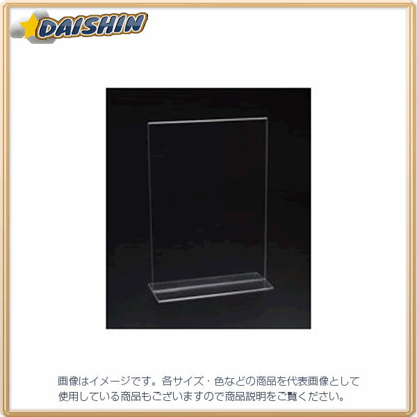 クルーズ サインホルダー（両面用・A4縦） [20272] CR47801 [410-790335]