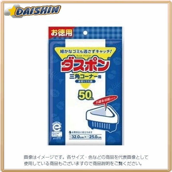 コットン・ラボ ダスポン 三角コーナー用 50枚 [00029723] 307922 [A151201]