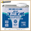 コニシ ユニエポ補修用プライマー 500g 04769 [A230101]