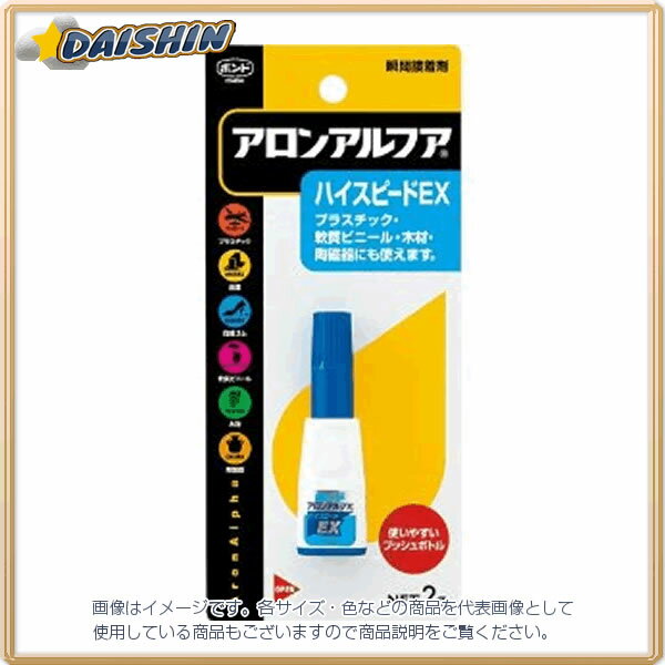 【ポイント10倍！3/10 0時〜3/10 23時 ※対象外あり】コニシ ハイスピードEXアロンアルファ #30424 [A230101]のサムネイル