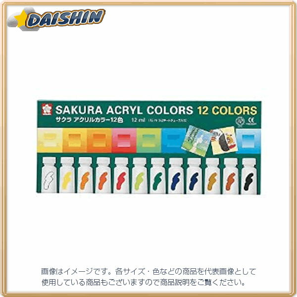 納期目安　（メーカーに在庫がある場合）13:30までにご注文の場合約3〜7日後出荷(土日祝日を除く）※表示の納期目安はあくまで目安ですのでお約束ではありません。具体的納期は都度お問い合わせください。北海道・沖縄・離島につきましては別途送料が発生致します。金額につきましてはご注文後当店よりご連絡させていただきます。ご注文前にお問い合わせいただければ送料金額を前もってお伝えする事が可能です。★「取寄品」です！ご注文後[商品欠品]及び[商品完売(廃番)]が発生する場合がございます。あらかじめご了承の上ご注文お願いいたします！※記載の商品画像はイメージ（代表）画像ですので画像だけの情報のみでご購入はお控え頂き、必ず記載内容をご確認下さい。・商品仕様仕様：12色（12本）当社管理番号30200--検索キーワード--サクラクレパス