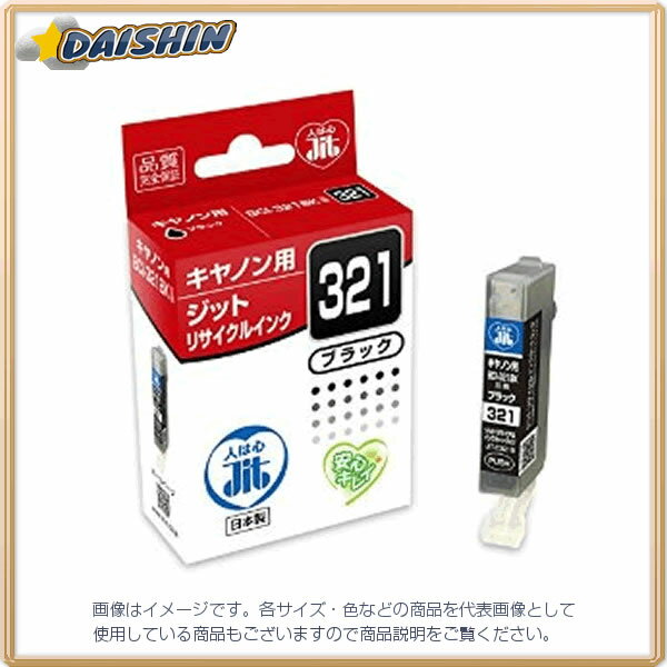 ジット JITインク BCI-321B対応 ◆ [8850] JIT-C321B [F011702]