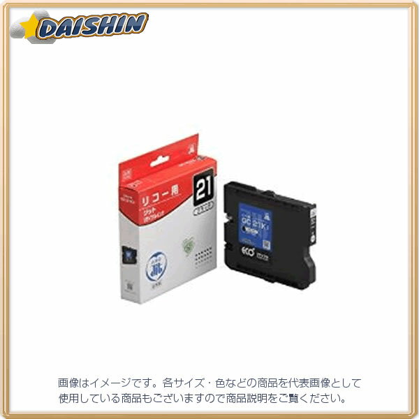 納期目安　（メーカーに在庫がある場合）13:30までにご注文の場合約2〜3日後出荷(土日祝日を除く）※表示の納期目安はあくまで目安ですのでお約束ではありません。具体的納期は都度お問い合わせください。北海道・沖縄・離島につきましては別途送料が発生致します。金額につきましてはご注文後当店よりご連絡させていただきます。ご注文前にお問い合わせいただければ送料金額を前もってお伝えする事が可能です。★「取寄品」です！ご注文後[商品欠品]及び[商品完売(廃番)]が発生する場合がございます。あらかじめご了承の上ご注文お願いいたします！※記載の商品画像はイメージ（代表）画像ですので画像だけの情報のみでご購入はお控え頂き、必ず記載内容をご確認下さい。・リコー GC21K互換 再生インクカートリッジ(ブラック)・タイプ:リサイクル・形状:独立型・種類:顔料・色:ブラック・対応メーカー:リコー当社管理番号212433--検索キーワード--