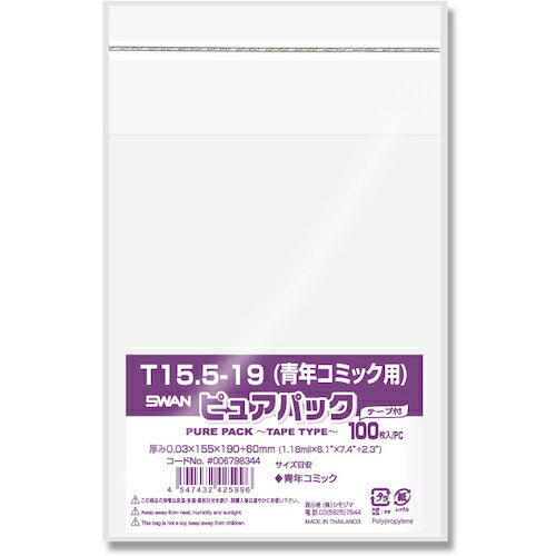 シモジマ スワン OPP袋 ピュアパック テープ付 T 15.5-19（青年コミック用） 100枚入り 006798344 [452..