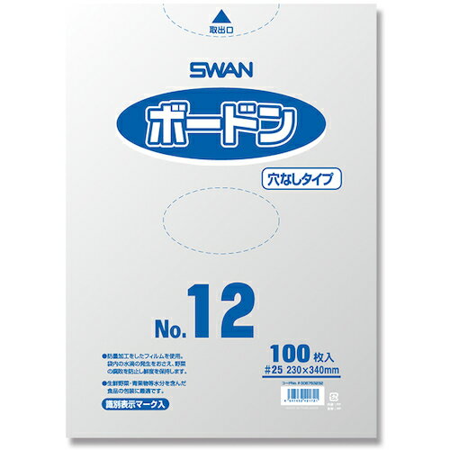 シモジマ スワン スワン ボードンパック プラマーク入り #25 No.12 穴なし 100枚入り 006763232 [452-421721]