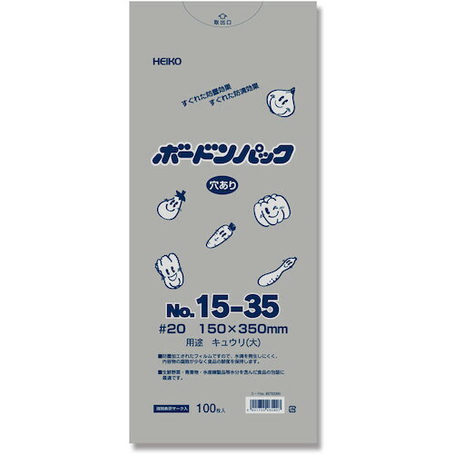 シモジマ HEIKO ボードンパック プラマーク入り #20 No15-35穴ありキュウリ3本 100枚入り 006763390 [452-465907]