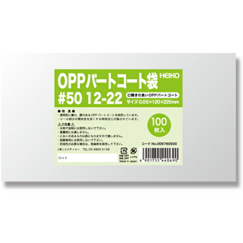 ⥸ HEIKO OPPѡȥ #50 12-22 100 006760930 [452-440690]