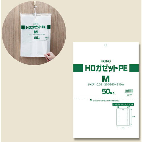 シモジマ HEIKO HDガゼットポリ M 50枚入り 006662502 [452-535358]