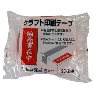 積水化学 クラフト荷札テープ「納品書在中」 [50077] KNT03Nノウヒンショザイチュウ [474-185134]