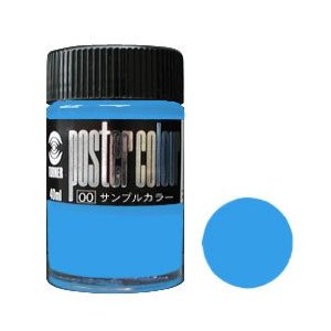 ターナー色彩 ポスターカラー40ml #30