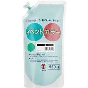 ターナー色彩 イベントカラー550ml 緑 284462 EVS55025 ミドリ F071125