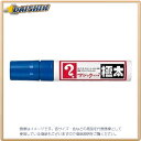 納期目安　（メーカーに在庫がある場合）13:30までにご注文の場合約2〜3日後出荷(土日祝日を除く）お取り寄せ品です！ご注文後[商品欠品]及び[商品完売(廃番)]が発生する場合がございます。あらかじめご了承の上ご注文お願いいたします！※記載の商品画像はイメージ（代表）画像ですので画像だけの情報のみでご購入はお控え頂き、必ず記載内容をご確認下さい。・商品詳細：補充式 極太単色・インク色：青・商品仕様仕様：線幅18mm・長165mm当社管理番号39301--検索キーワード--テラニシカガク