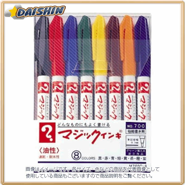 納期目安　（メーカーに在庫がある場合）13:30までにご注文の場合約2〜3日後出荷(土日祝日を除く）お取り寄せ品です！ご注文後[商品欠品]及び[商品完売(廃番)]が発生する場合がございます。あらかじめご了承の上ご注文お願いいたします！※記載の商品画像はイメージ（代表）画像ですので画像だけの情報のみでご購入はお控え頂き、必ず記載内容をご確認下さい。・商品詳細：No.700 8色・インク色：黒.赤.青.緑.黄.茶.橙.紫当社管理番号49130--検索キーワード--テラニシカガク