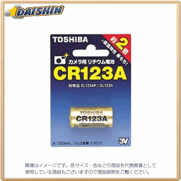 東芝 カメラ用リチウムパックCR123 [32933] CR123AG [F071902]