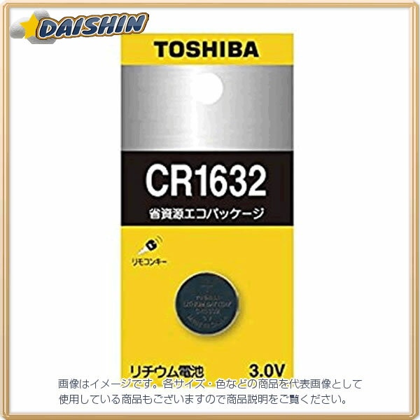 東芝 コイン型リチウム電池 [00030127] CR1632EC [F071902]